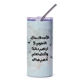 Arabic Quote Tumbler, Inspirational Tumbler, Motivational Tumbler, Friends like stars, Arabic Tumbler, Gift for Her, Gift for Friend - Tawshia